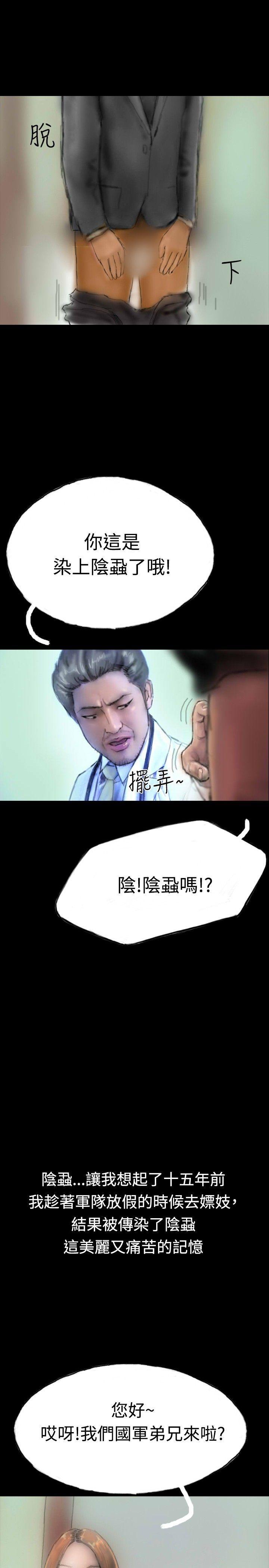 古风漫画网韩漫全集-第6话无删减无遮挡章节图片 