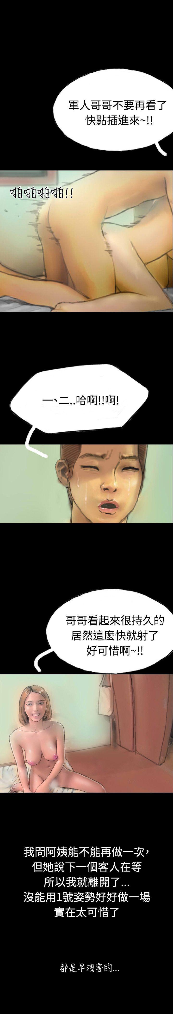 古风漫画网韩漫全集-第6话无删减无遮挡章节图片 