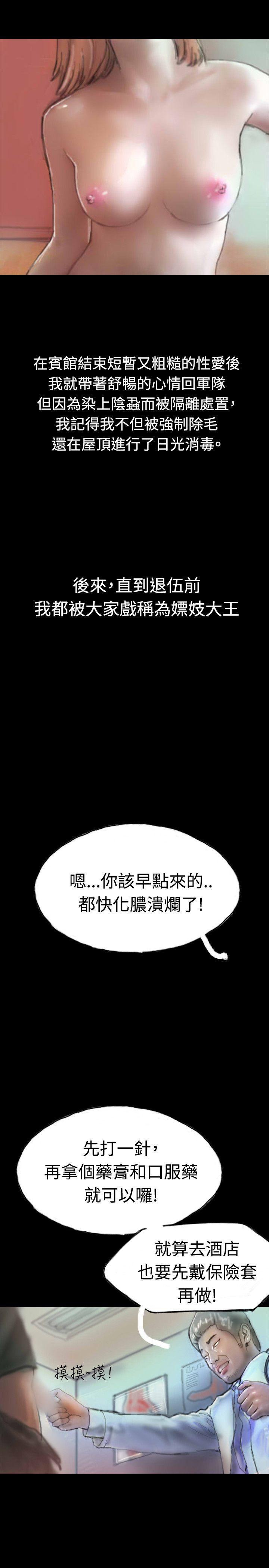古风漫画网韩漫全集-第6话无删减无遮挡章节图片 