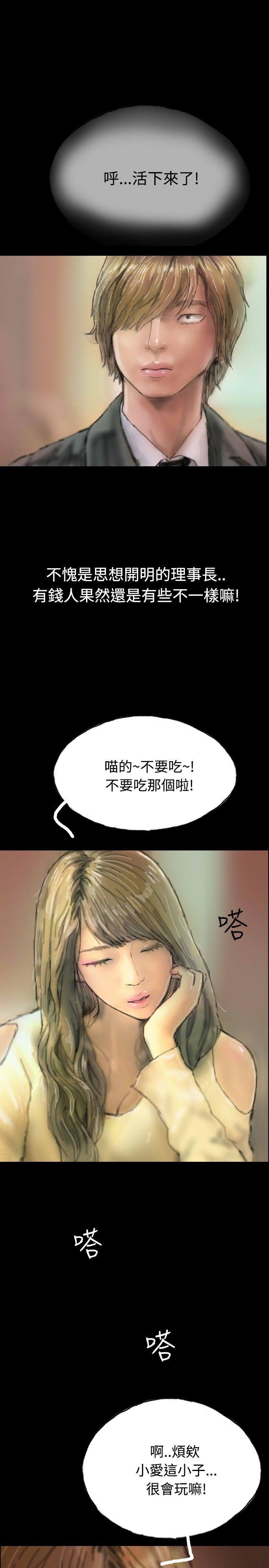 古风漫画网韩漫全集-第7话无删减无遮挡章节图片 