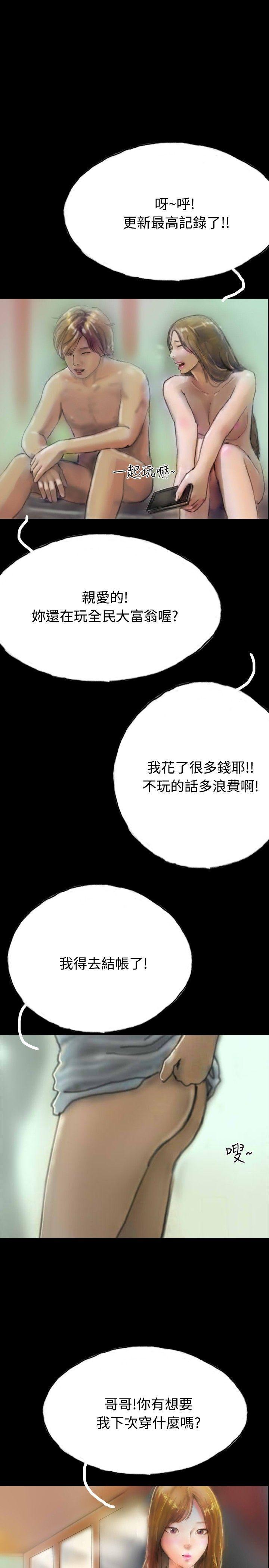 古风漫画网韩漫全集-第8话无删减无遮挡章节图片 