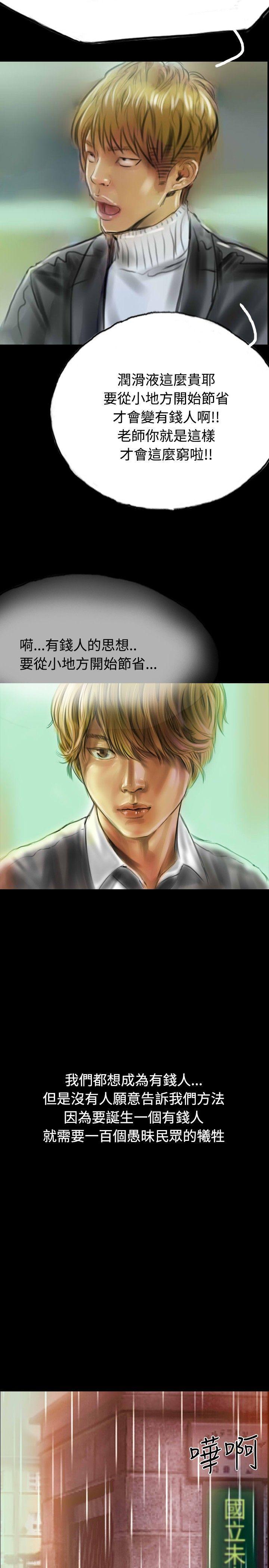 古风漫画网韩漫全集-第9话无删减无遮挡章节图片 