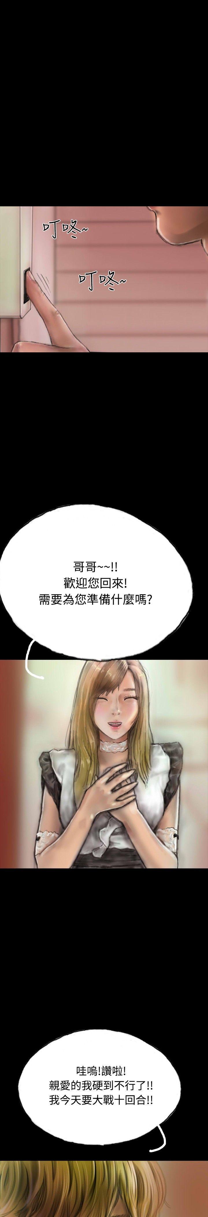 古风漫画网韩漫全集-第9话无删减无遮挡章节图片 