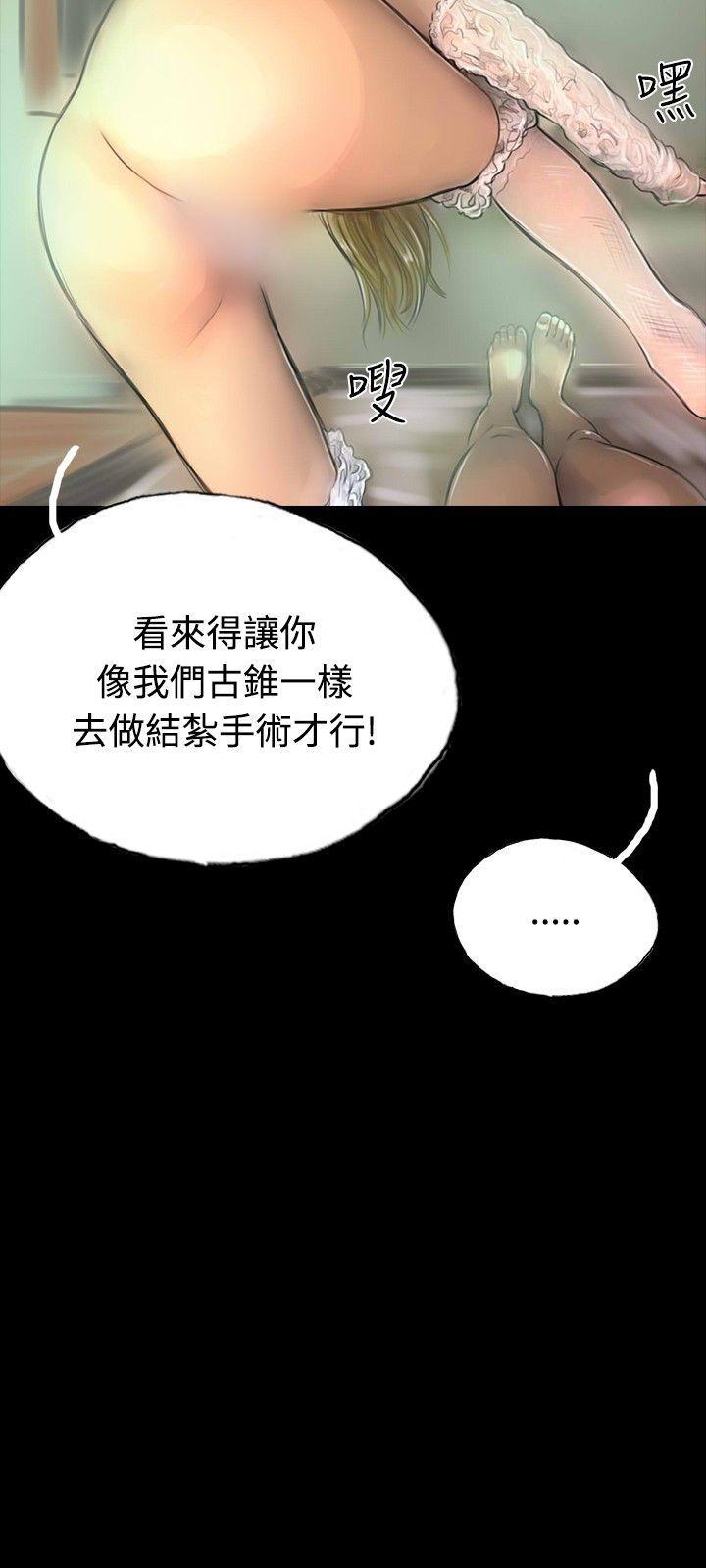 古风漫画网韩漫全集-第9话无删减无遮挡章节图片 