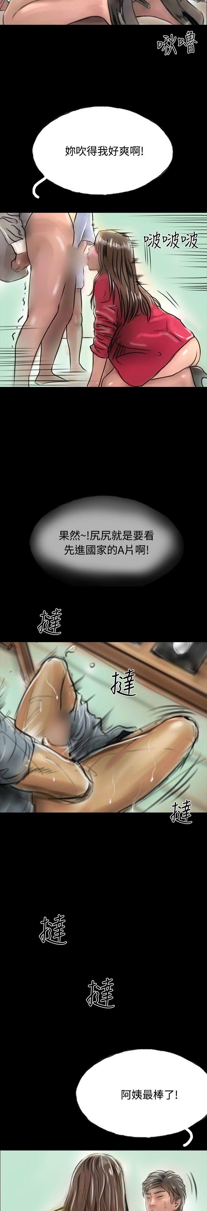 古风漫画网韩漫全集-第10话无删减无遮挡章节图片 