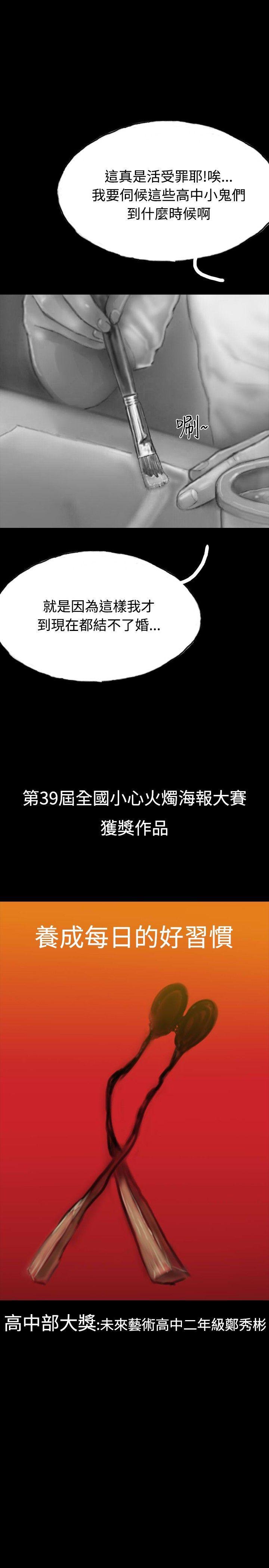 古风漫画网韩漫全集-第11话无删减无遮挡章节图片 