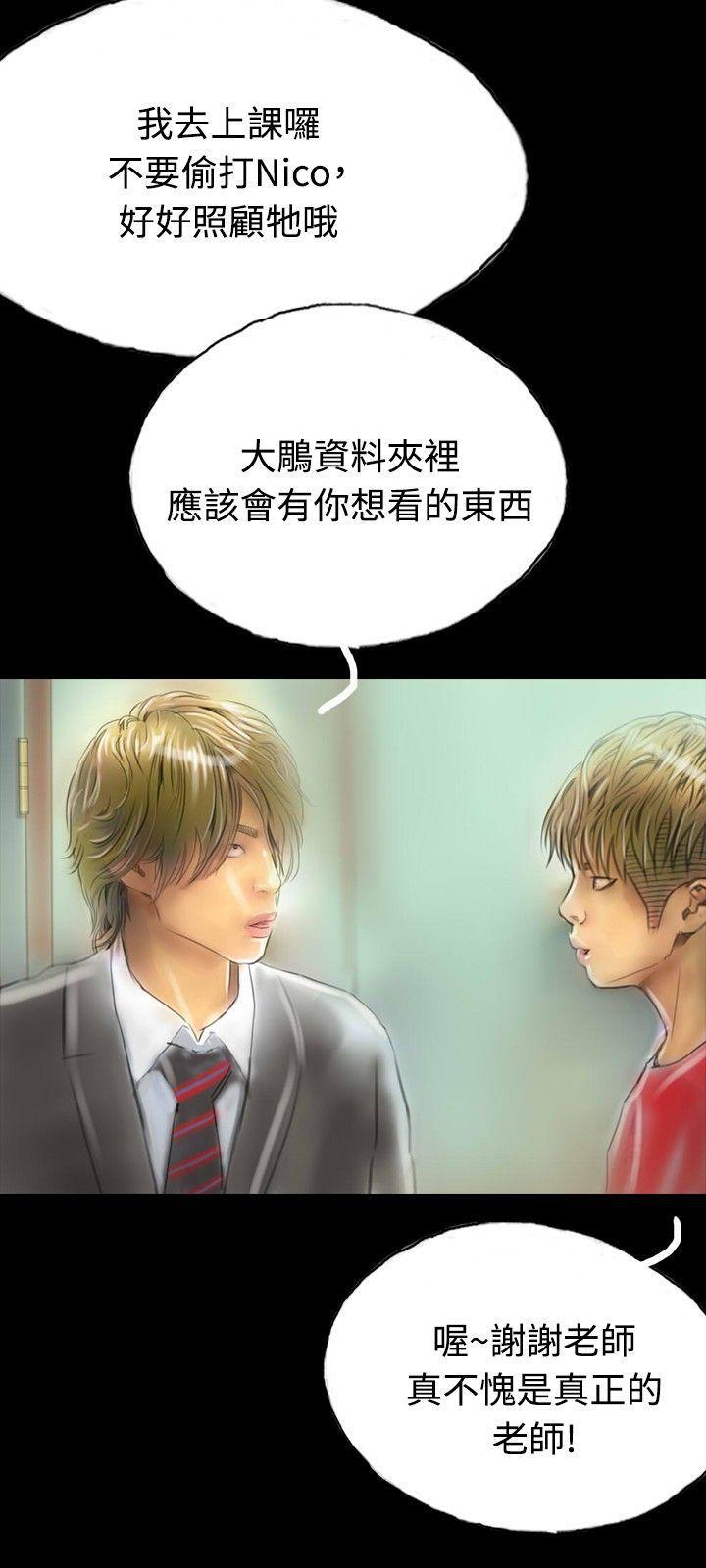 古风漫画网韩漫全集-第13话无删减无遮挡章节图片 