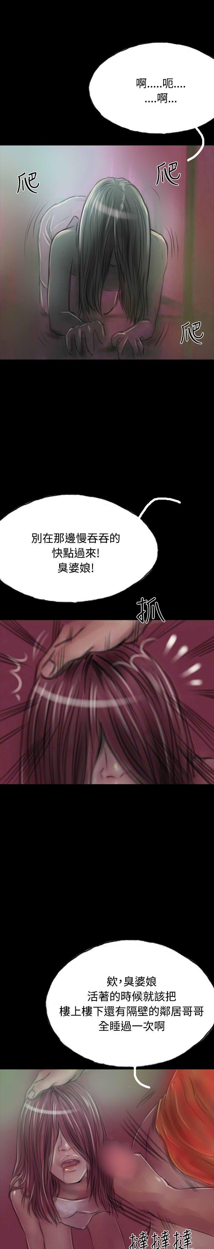古风漫画网韩漫全集-第13话无删减无遮挡章节图片 