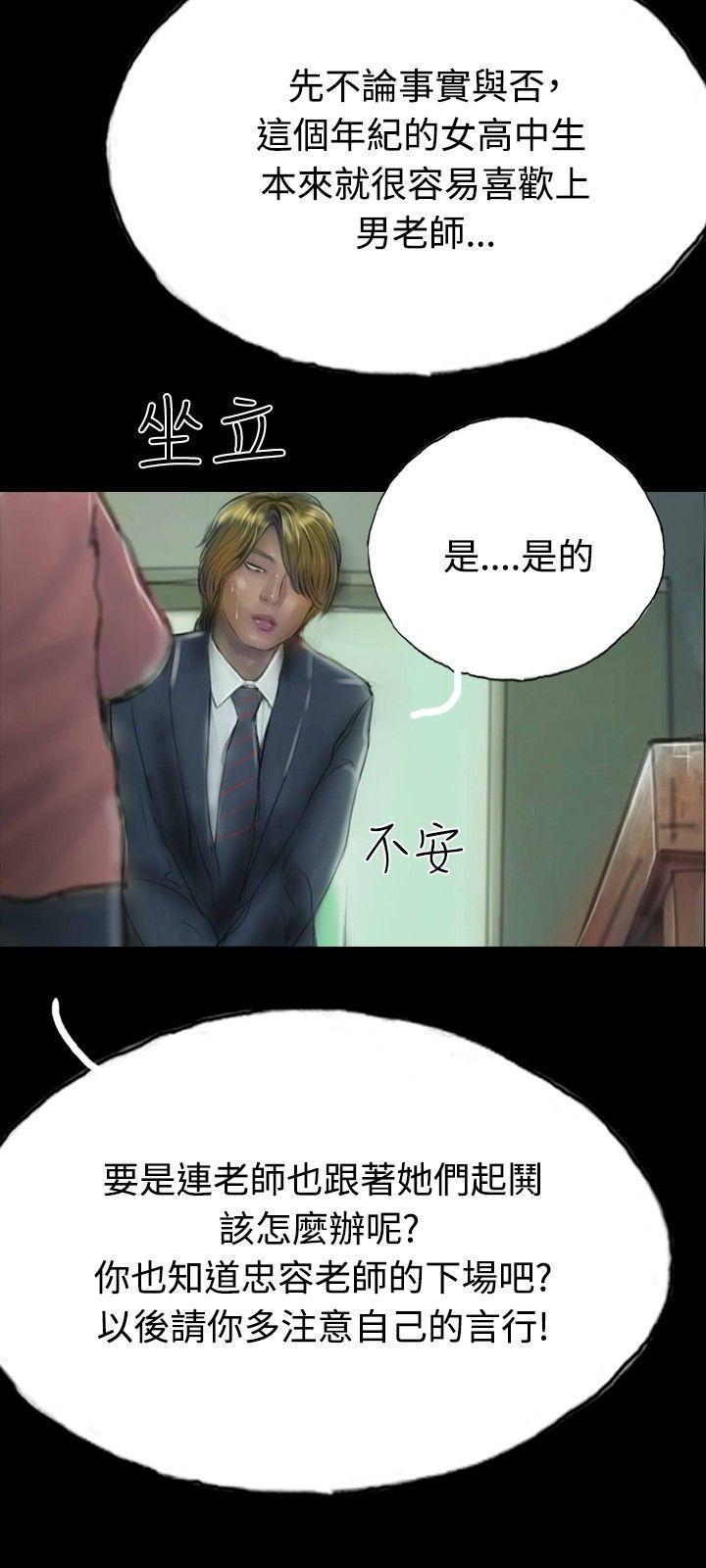 古风漫画网韩漫全集-第14话无删减无遮挡章节图片 