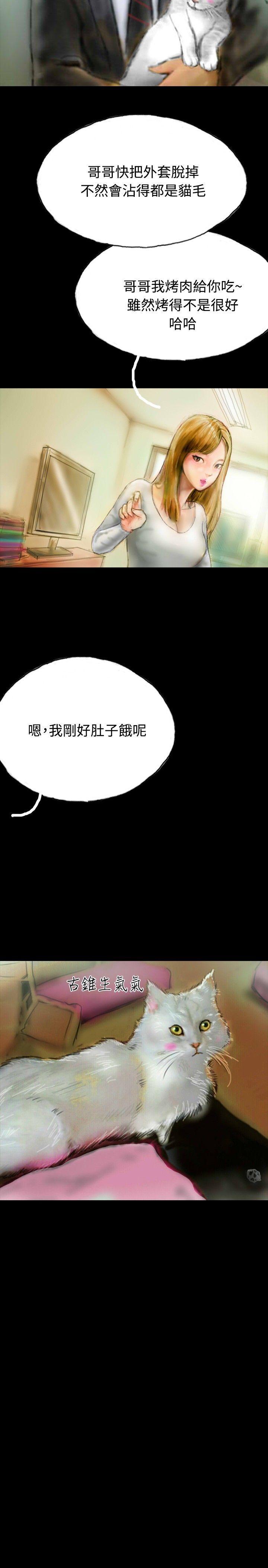 古风漫画网韩漫全集-第14话无删减无遮挡章节图片 