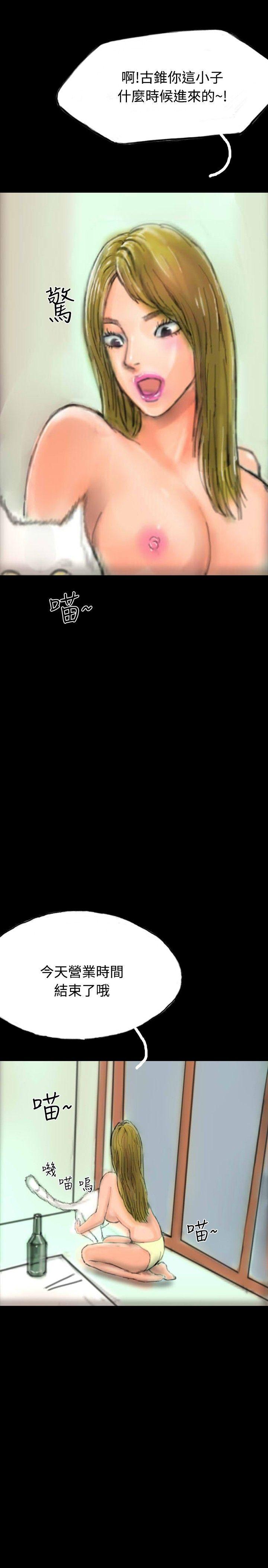 古风漫画网韩漫全集-第15话无删减无遮挡章节图片 