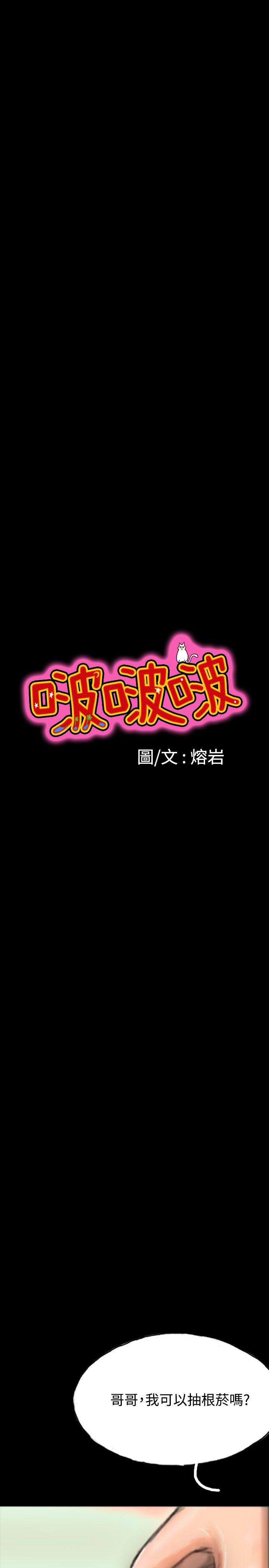 古风漫画网韩漫全集-第15话无删减无遮挡章节图片 