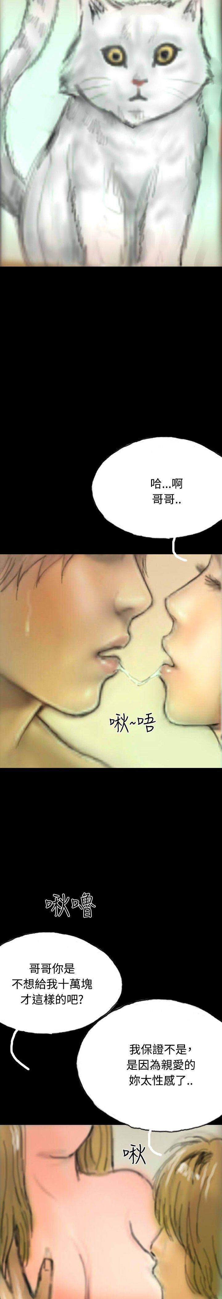 古风漫画网韩漫全集-第15话无删减无遮挡章节图片 