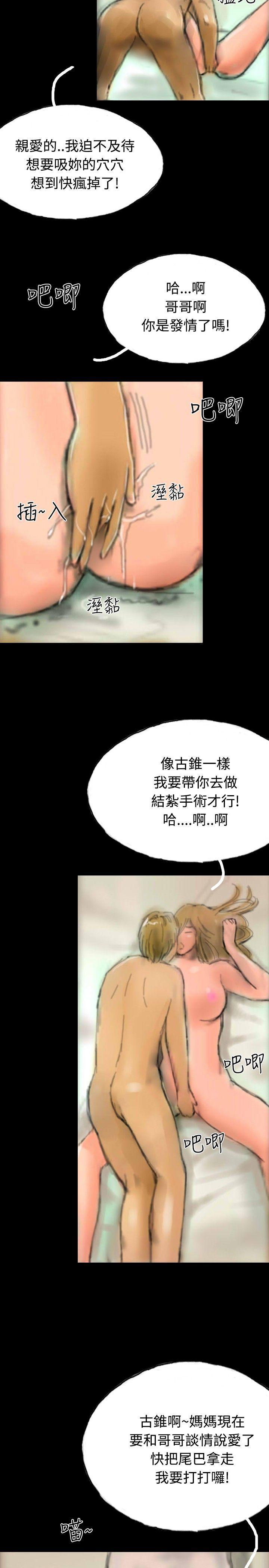 古风漫画网韩漫全集-第15话无删减无遮挡章节图片 