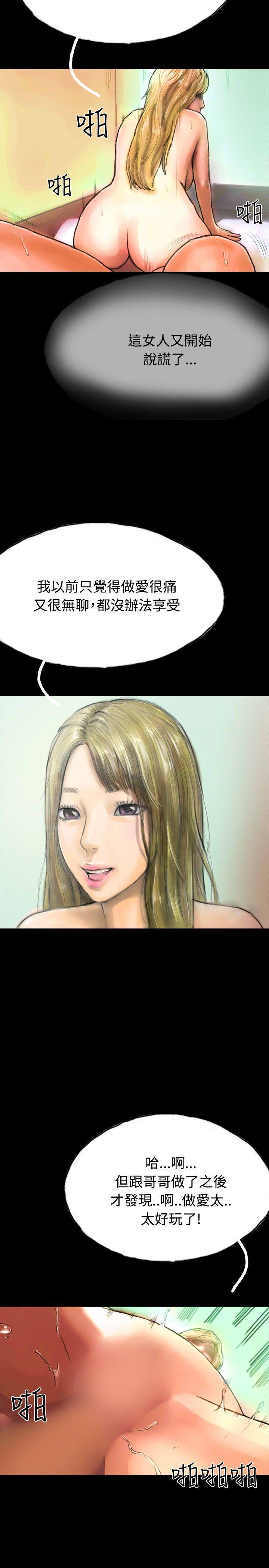 古风漫画网韩漫全集-第16话无删减无遮挡章节图片 