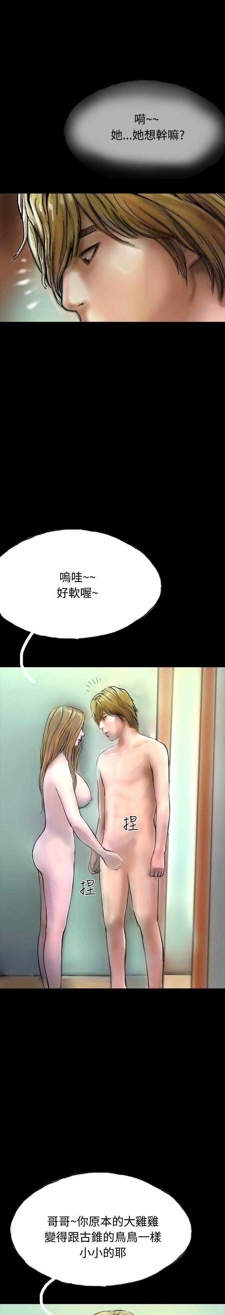 古风漫画网韩漫全集-第17话无删减无遮挡章节图片 