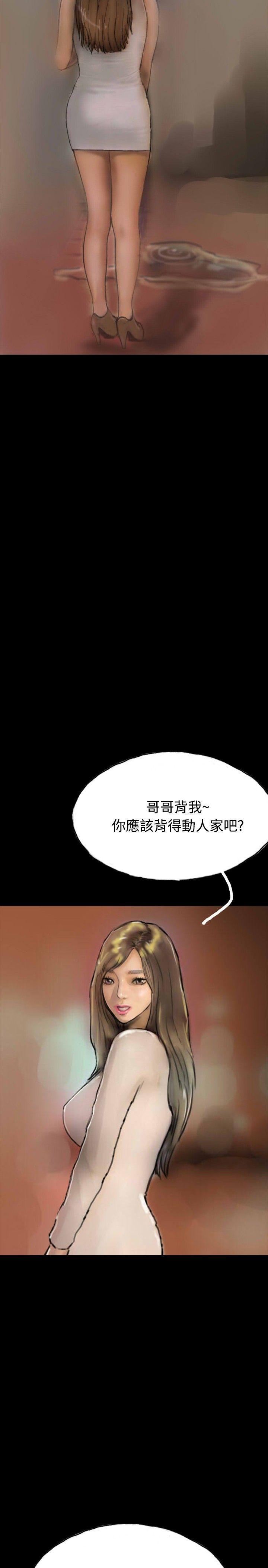 古风漫画网韩漫全集-第18话无删减无遮挡章节图片 