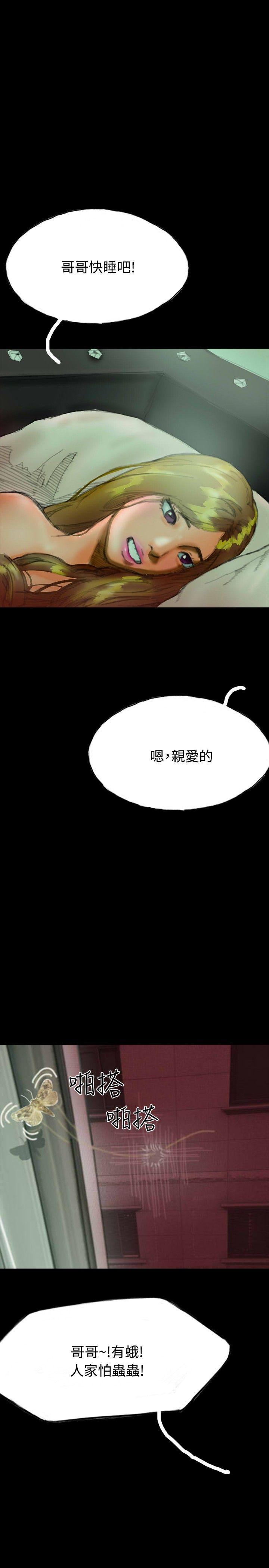 古风漫画网韩漫全集-第20话无删减无遮挡章节图片 