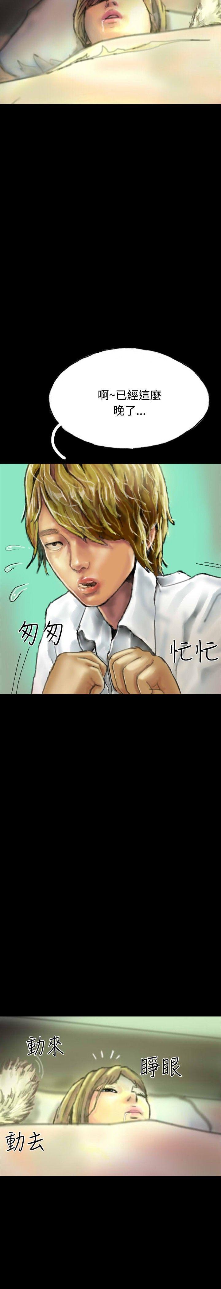 古风漫画网韩漫全集-第21话无删减无遮挡章节图片 