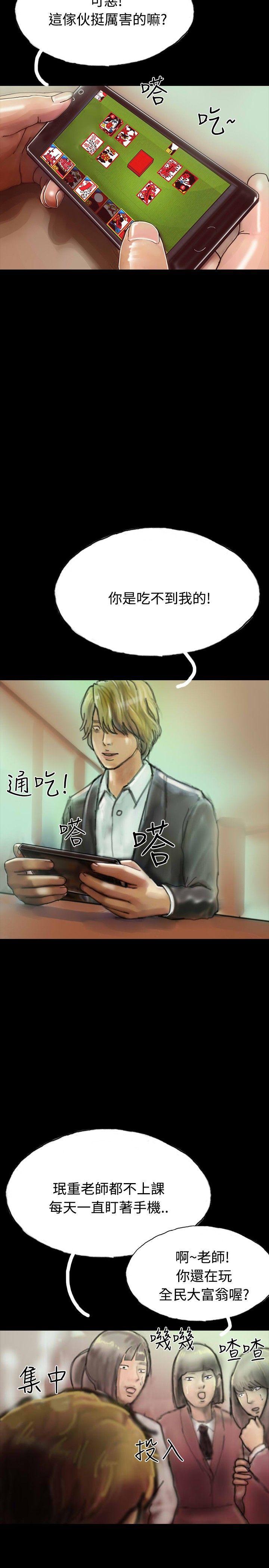 古风漫画网韩漫全集-第21话无删减无遮挡章节图片 