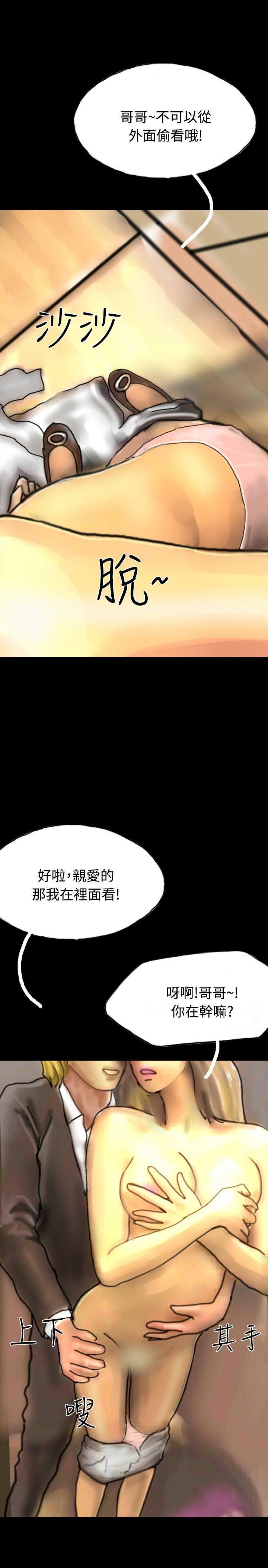 古风漫画网韩漫全集-第21话无删减无遮挡章节图片 