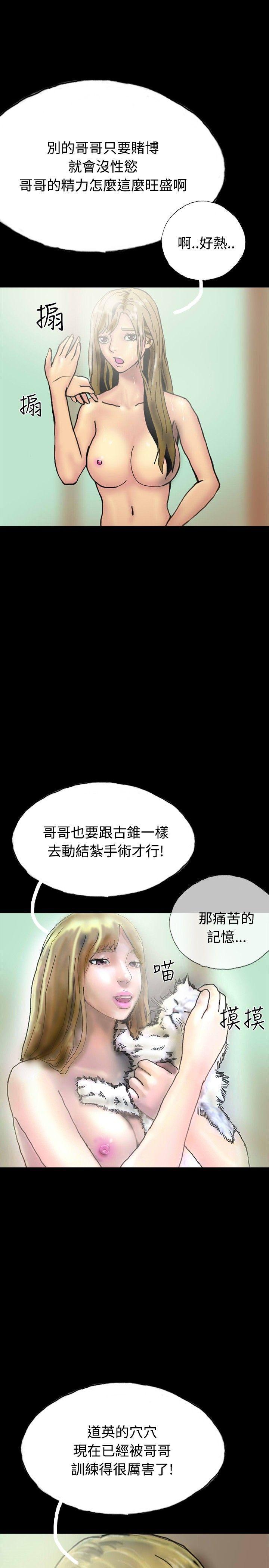 古风漫画网韩漫全集-第23话无删减无遮挡章节图片 