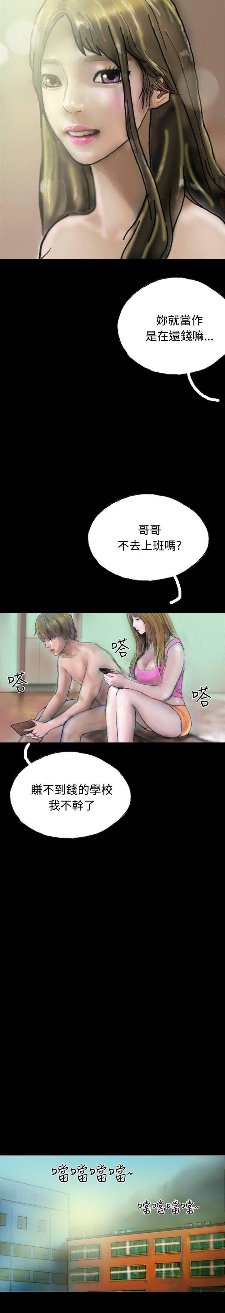 古风漫画网韩漫全集-第23话无删减无遮挡章节图片 