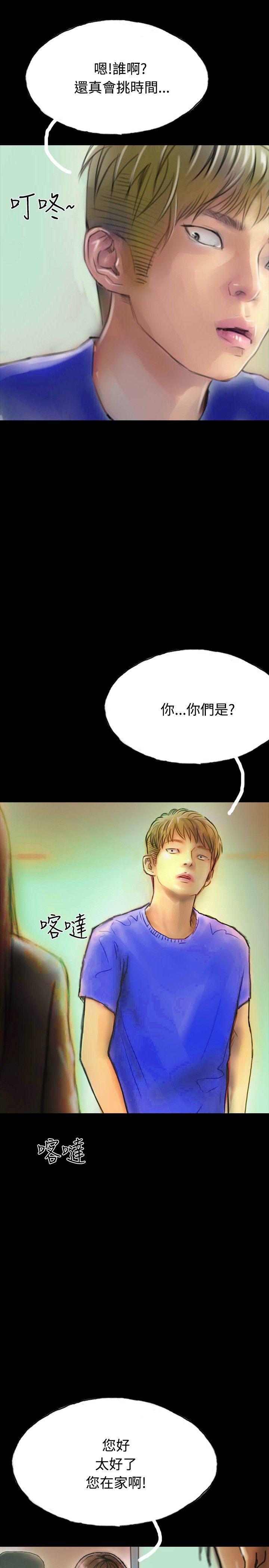 古风漫画网韩漫全集-第23话无删减无遮挡章节图片 
