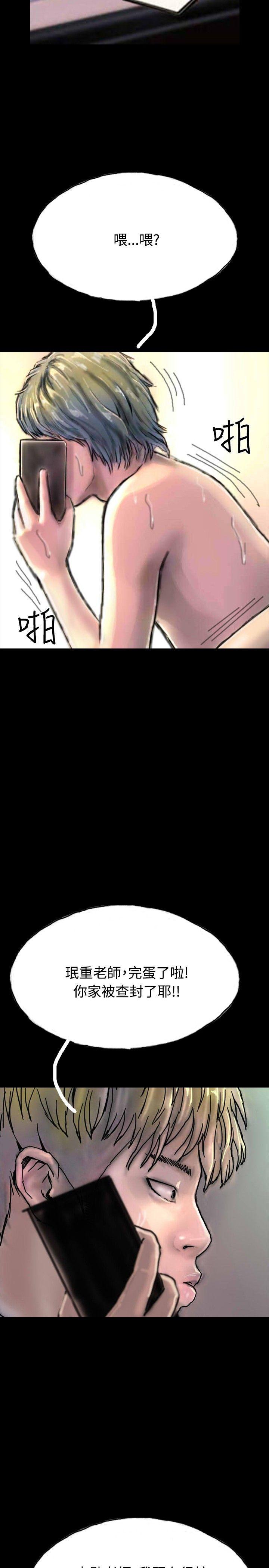 古风漫画网韩漫全集-第24话无删减无遮挡章节图片 