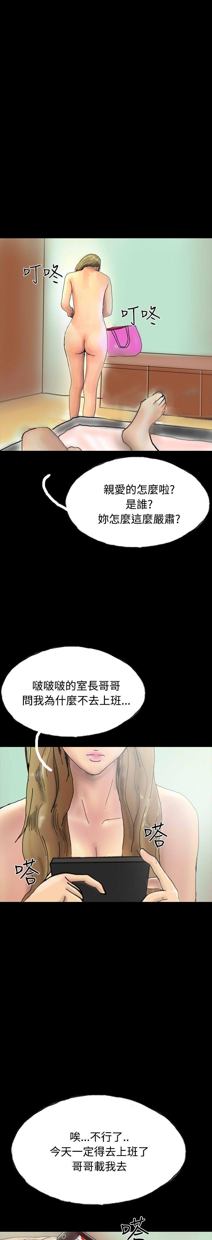 古风漫画网韩漫全集-第24话无删减无遮挡章节图片 