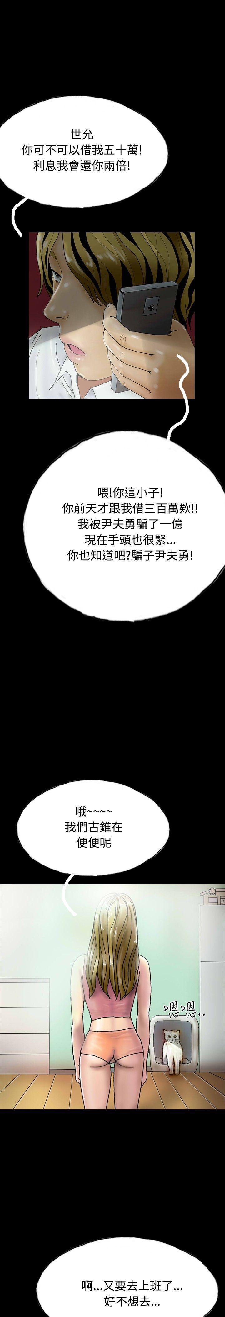 古风漫画网韩漫全集-第24话无删减无遮挡章节图片 