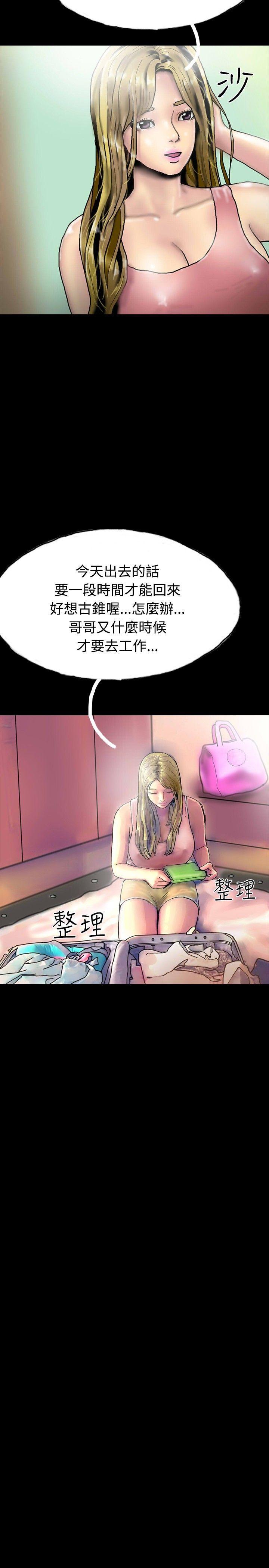 古风漫画网韩漫全集-第24话无删减无遮挡章节图片 