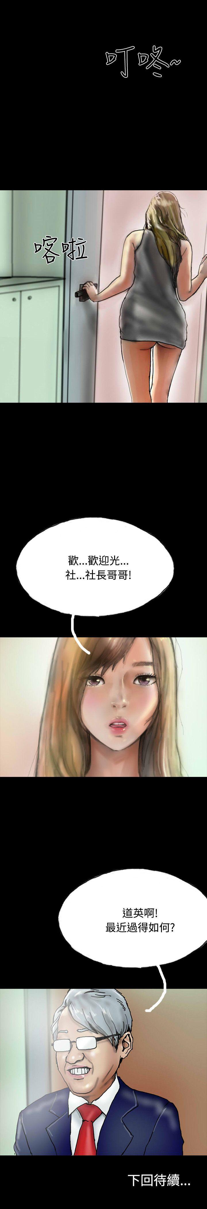 古风漫画网韩漫全集-第24话无删减无遮挡章节图片 