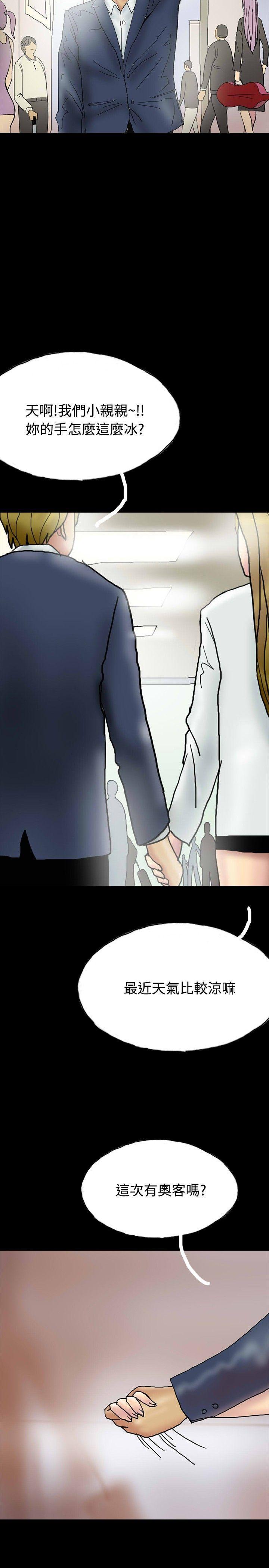古风漫画网韩漫全集-第25话无删减无遮挡章节图片 