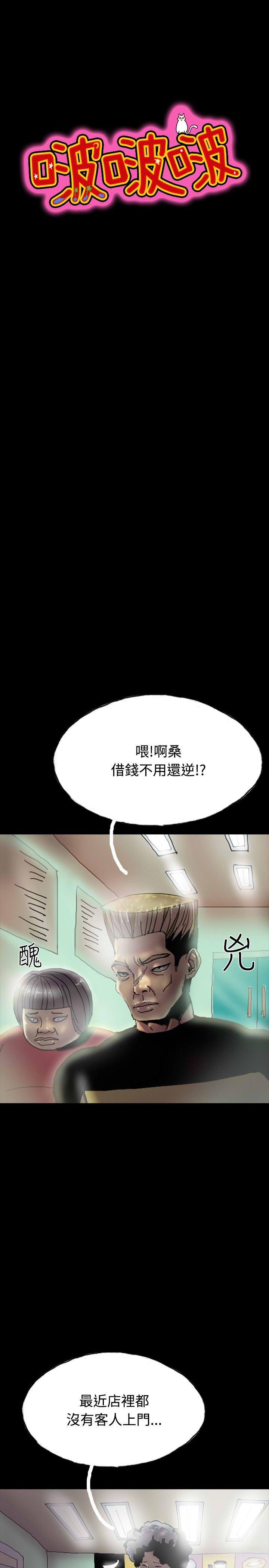古风漫画网韩漫全集-第26话无删减无遮挡章节图片 