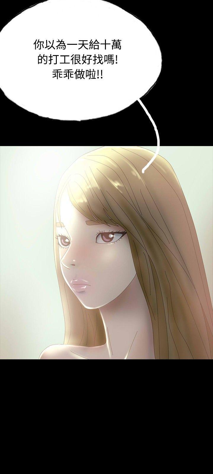 古风漫画网韩漫全集-第28话无删减无遮挡章节图片 
