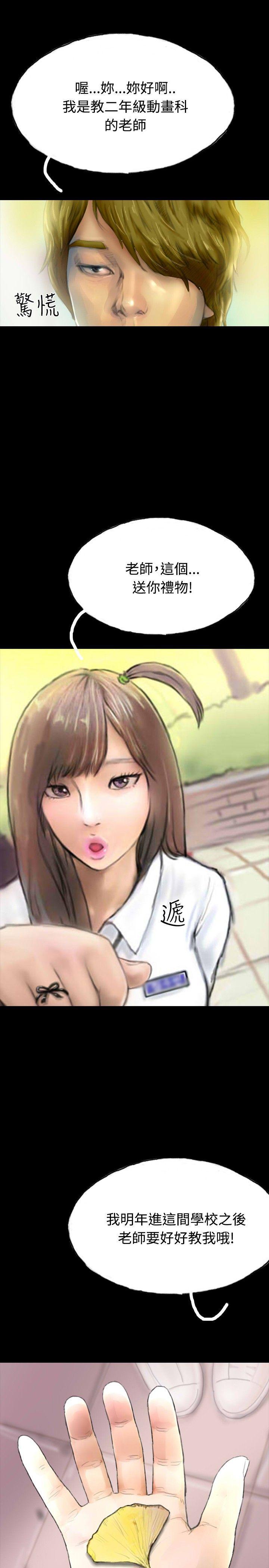 古风漫画网韩漫全集-第29话无删减无遮挡章节图片 
