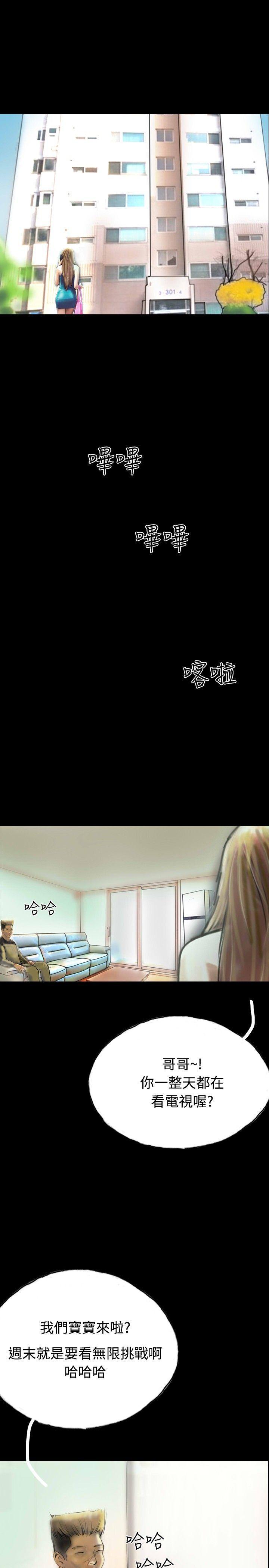 古风漫画网韩漫全集-第31话无删减无遮挡章节图片 