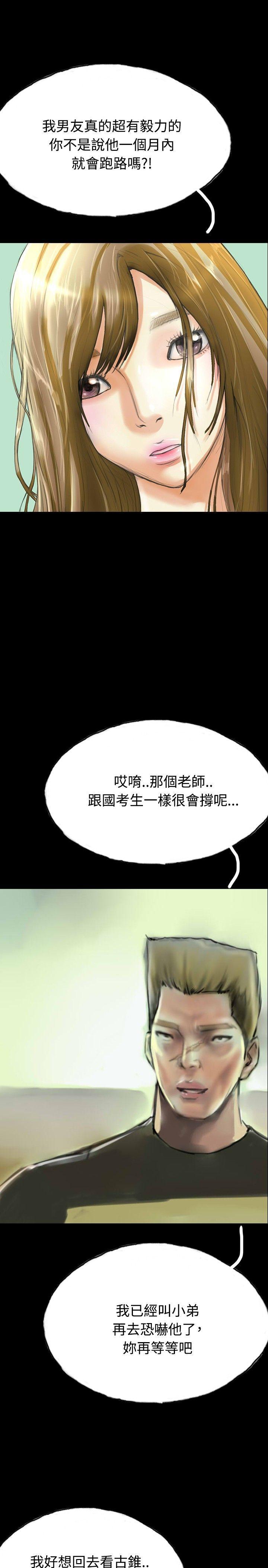 古风漫画网韩漫全集-第31话无删减无遮挡章节图片 