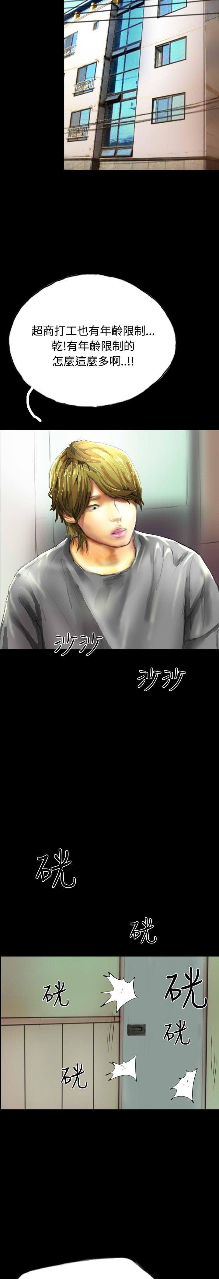 古风漫画网韩漫全集-第31话无删减无遮挡章节图片 