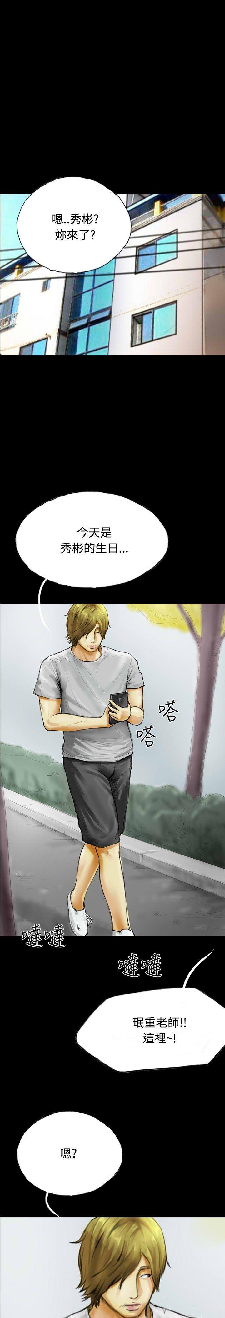古风漫画网韩漫全集-第32话无删减无遮挡章节图片 
