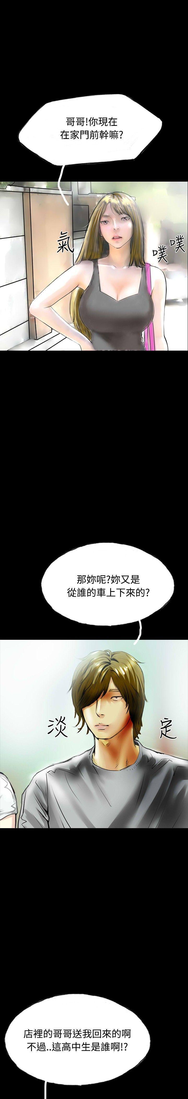 古风漫画网韩漫全集-第33话无删减无遮挡章节图片 