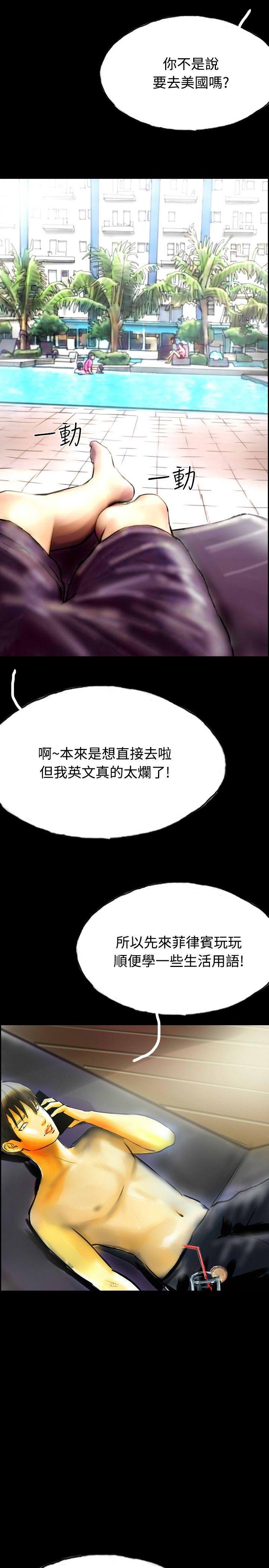 古风漫画网韩漫全集-第33话无删减无遮挡章节图片 