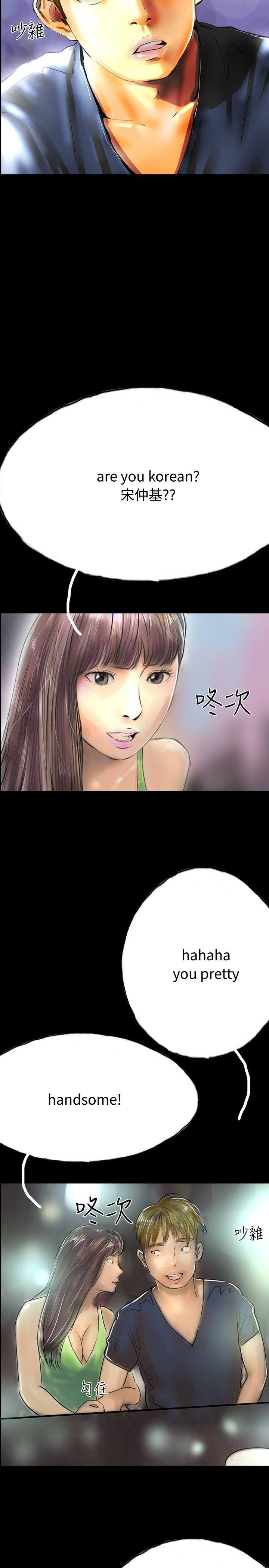 古风漫画网韩漫全集-第33话无删减无遮挡章节图片 