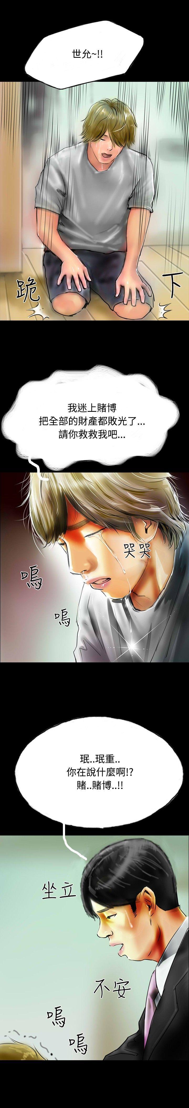 古风漫画网韩漫全集-第34话无删减无遮挡章节图片 