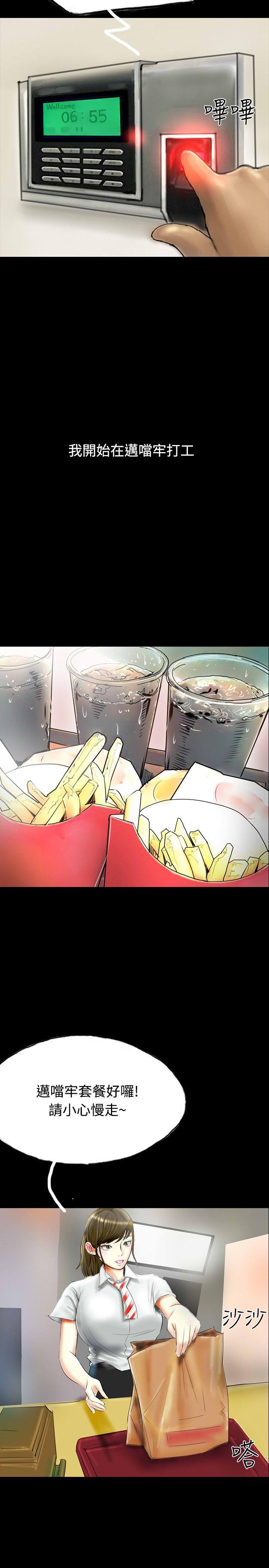 古风漫画网韩漫全集-第34话无删减无遮挡章节图片 
