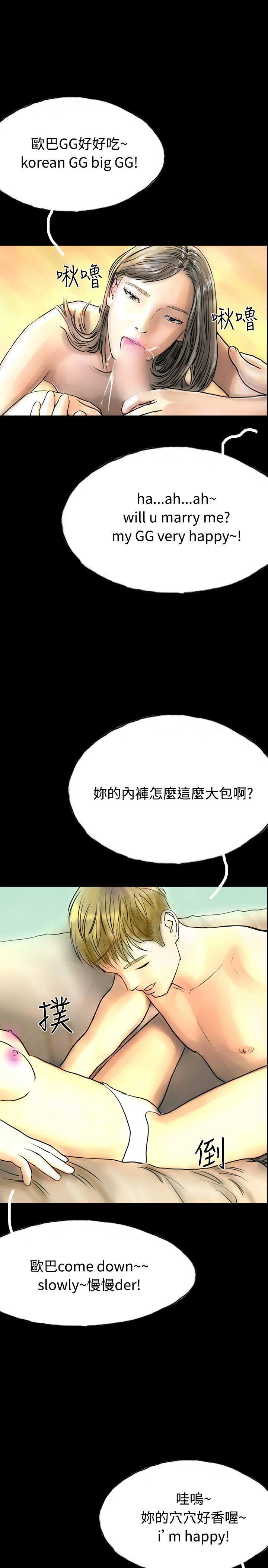古风漫画网韩漫全集-第34话无删减无遮挡章节图片 