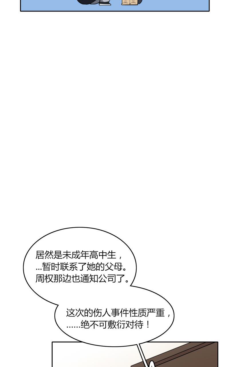 傲世九重天漫画韩漫全集-第46话无删减无遮挡章节图片 