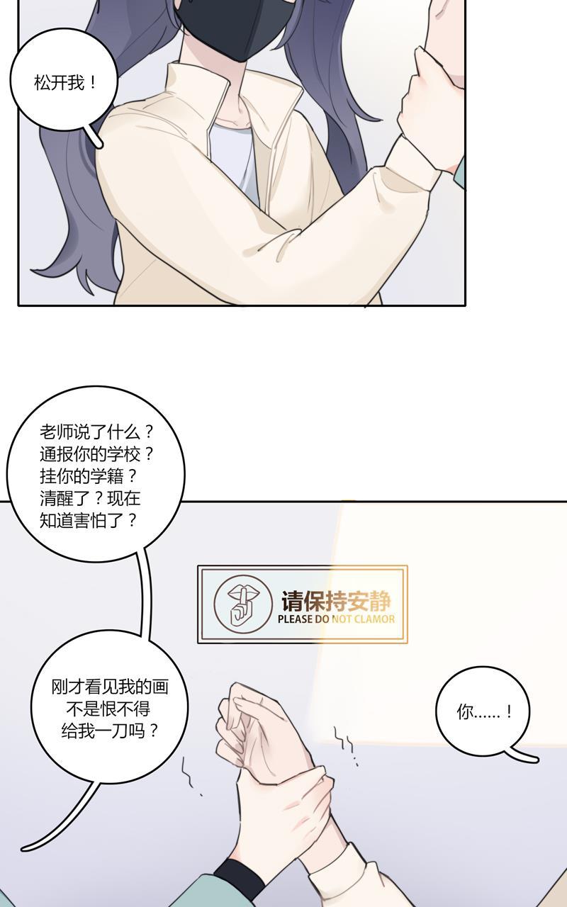 傲世九重天漫画韩漫全集-第46话无删减无遮挡章节图片 