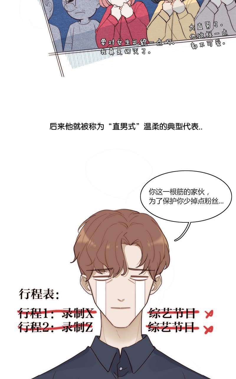 傲世九重天漫画韩漫全集-第44话无删减无遮挡章节图片 